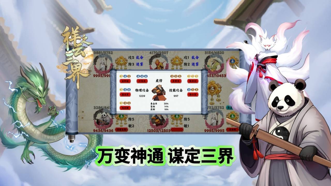 游戏截图