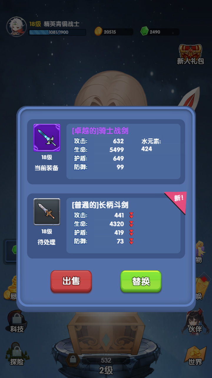 游戏截图