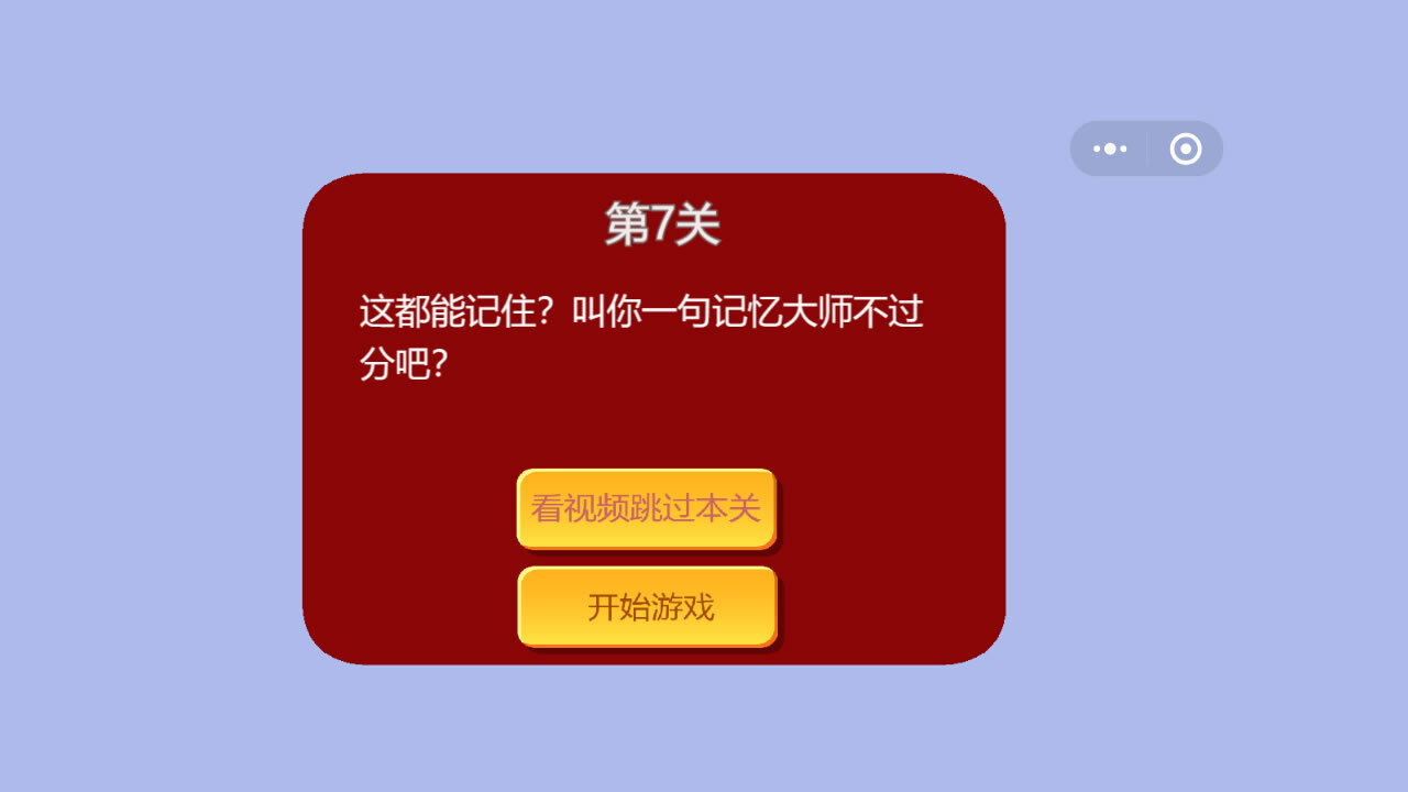 游戏截图