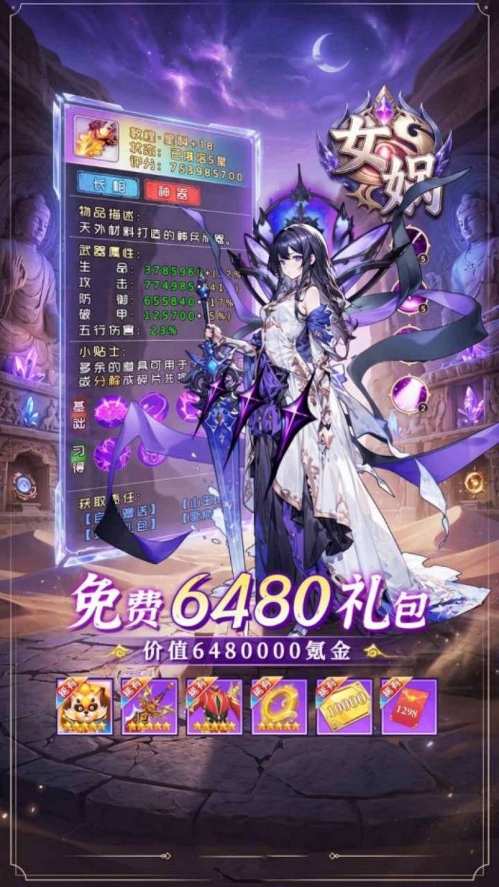 游戏截图