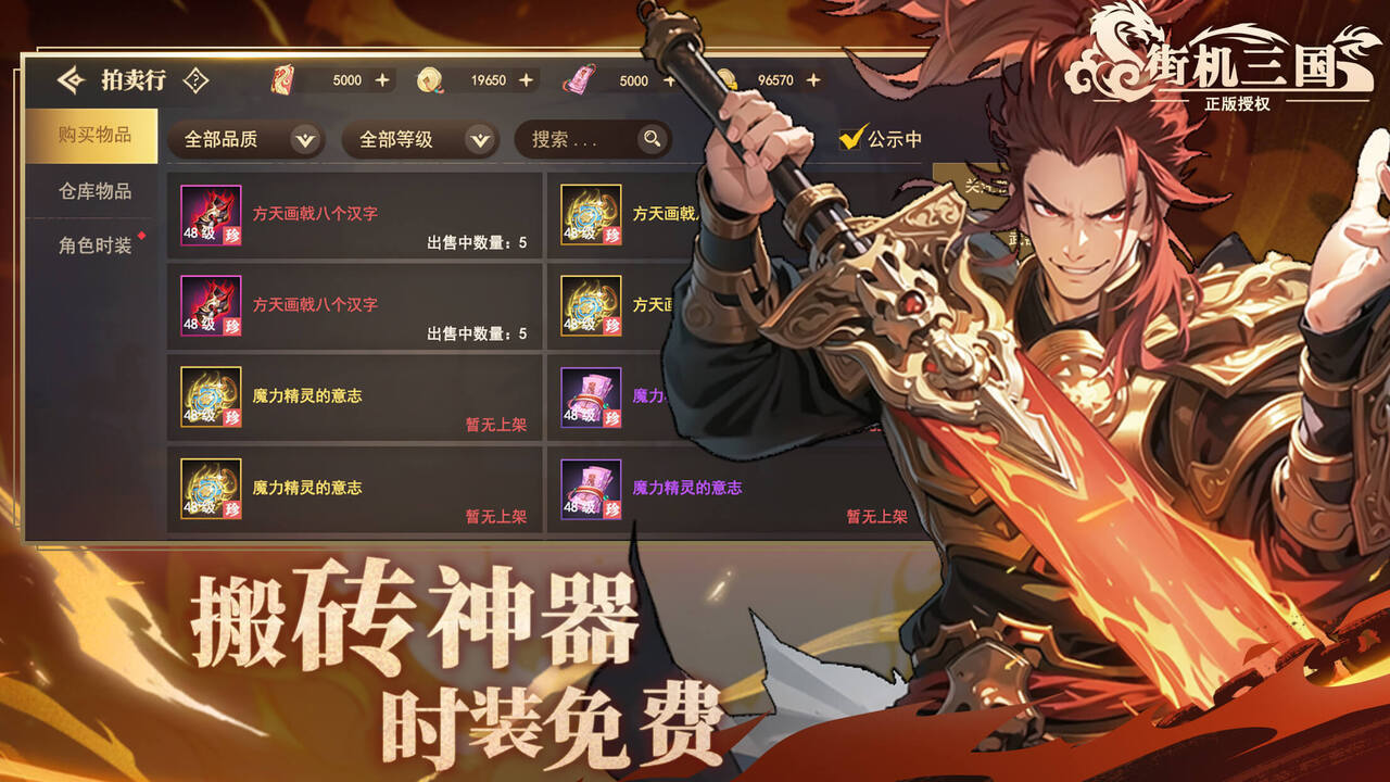 游戏截图