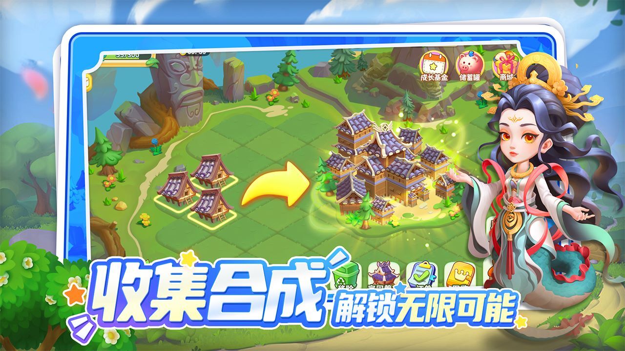 游戏截图