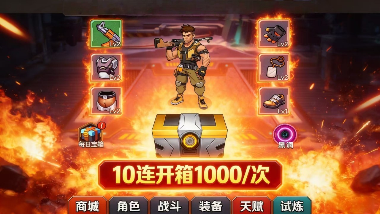 游戏截图