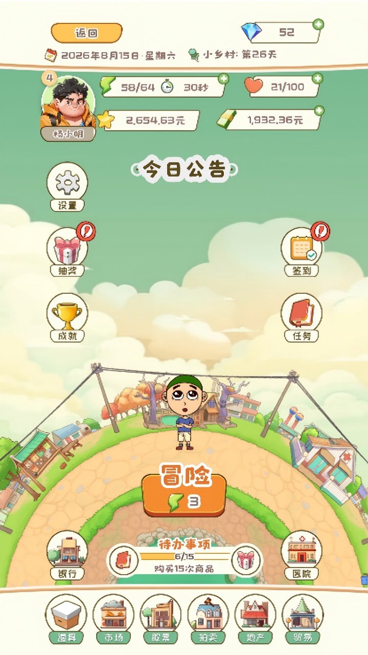 游戏截图