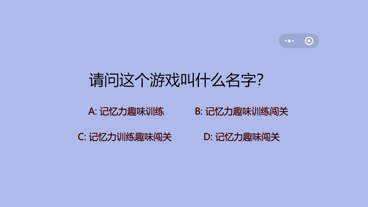 游戏截图