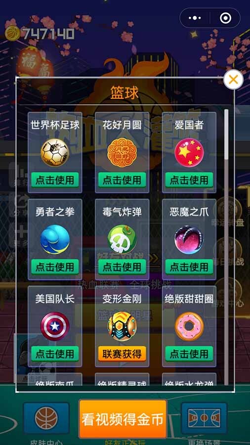 游戏截图
