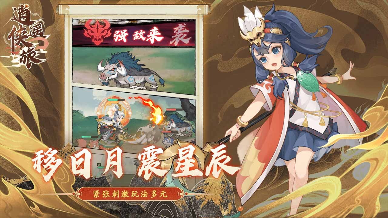 游戏截图