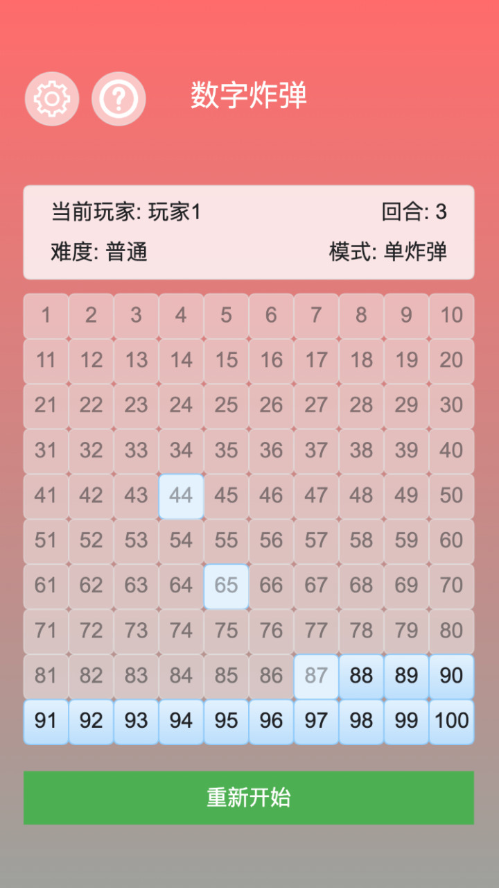 游戏截图