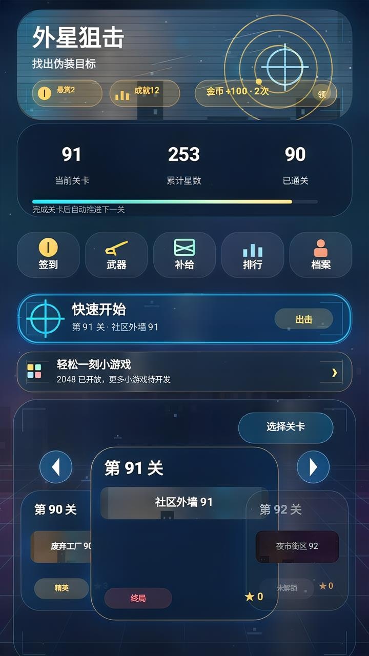游戏截图
