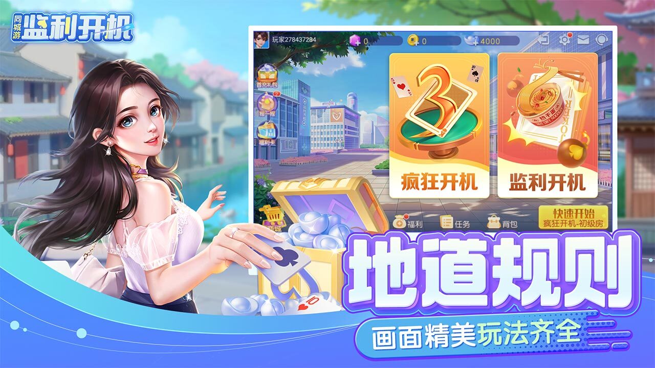 游戏截图