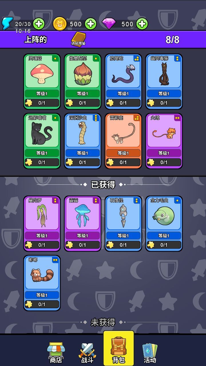 游戏截图