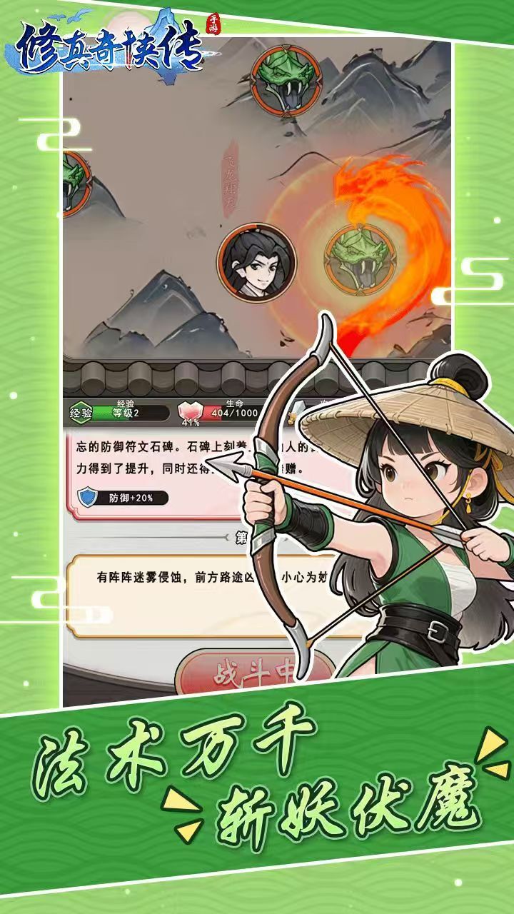 游戏截图