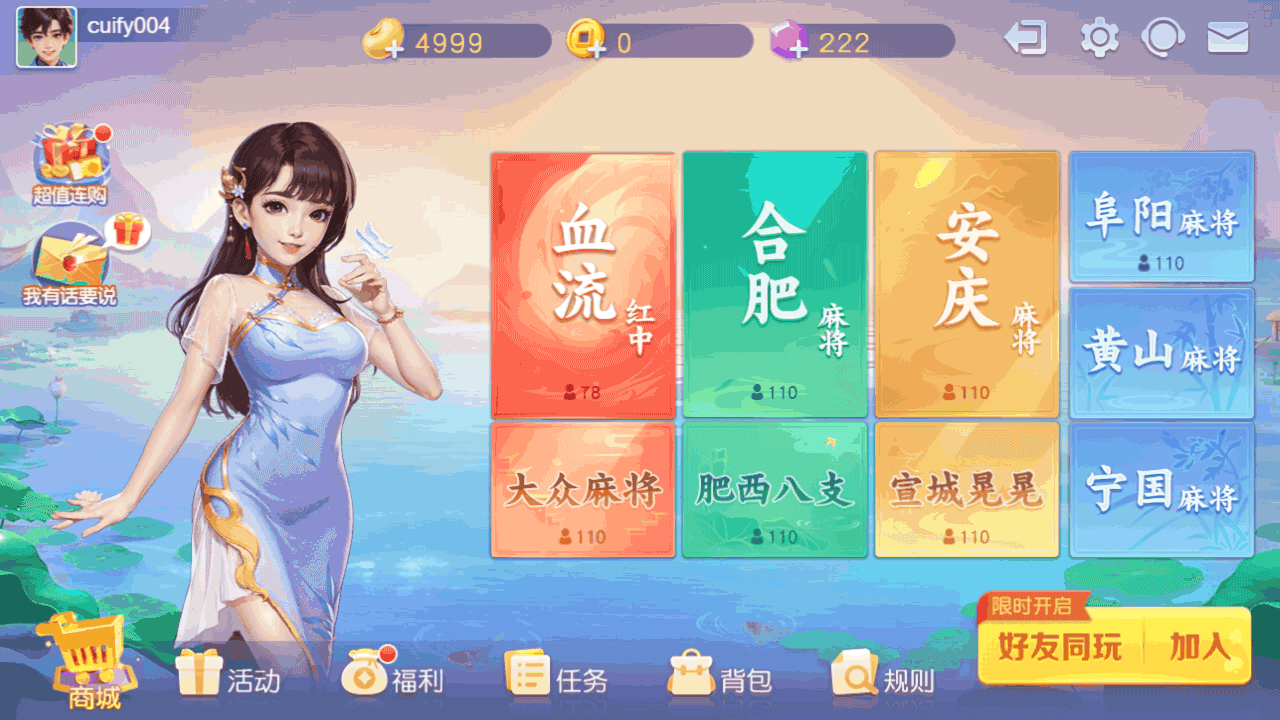 游戏截图