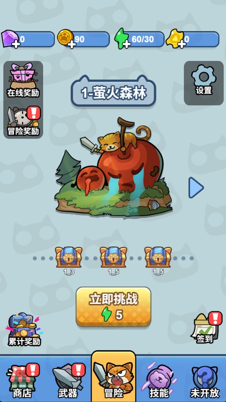 游戏截图