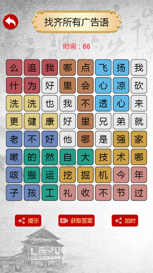 游戏截图