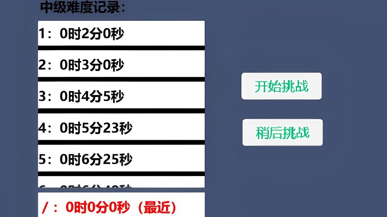 游戏截图