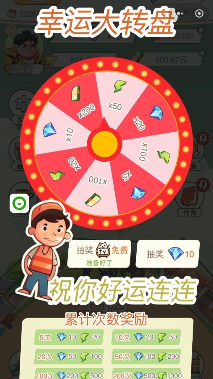 游戏截图