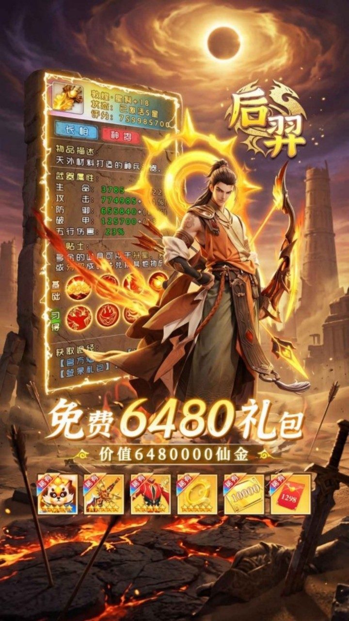 游戏截图