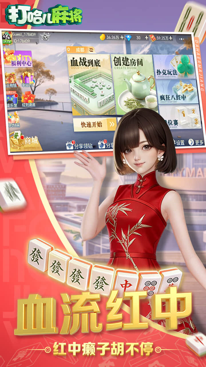 游戏截图