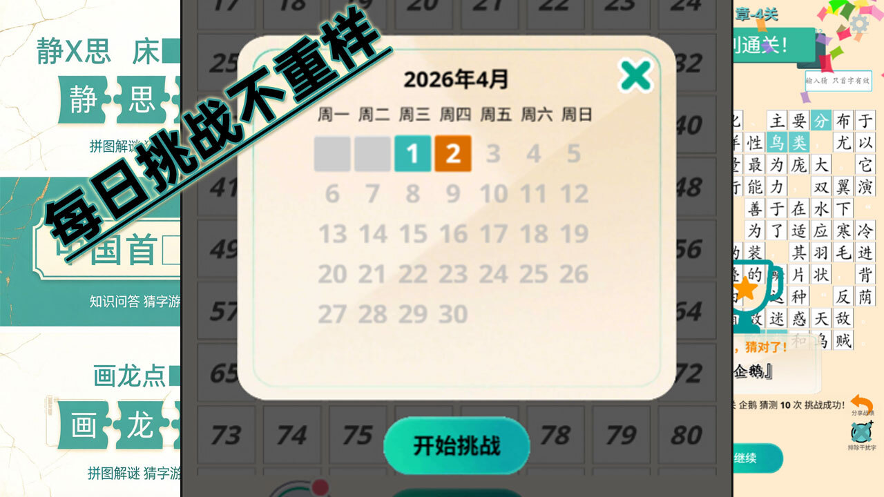 游戏截图