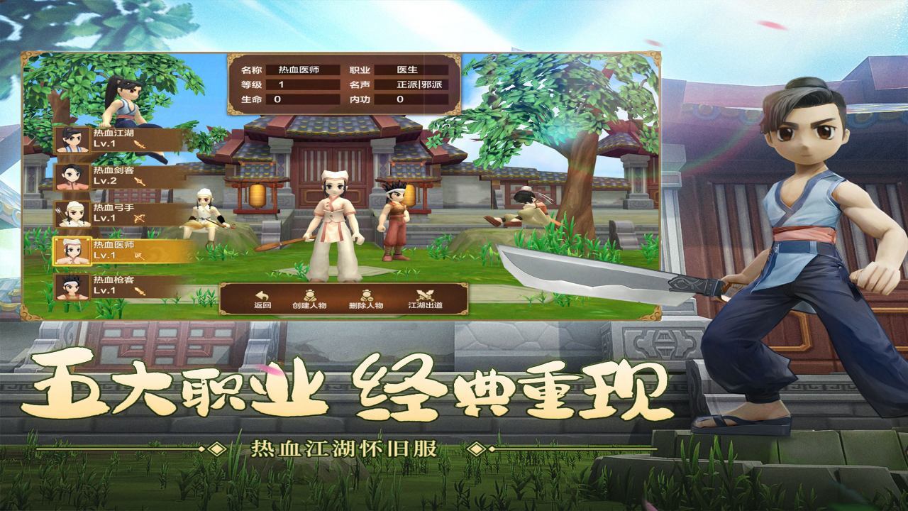 游戏截图