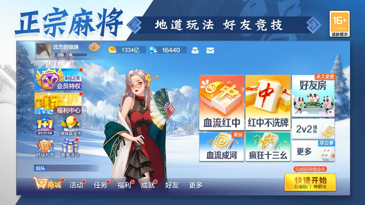游戏截图