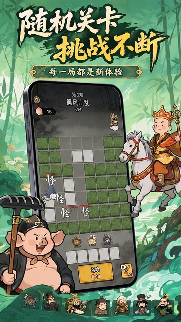 游戏截图