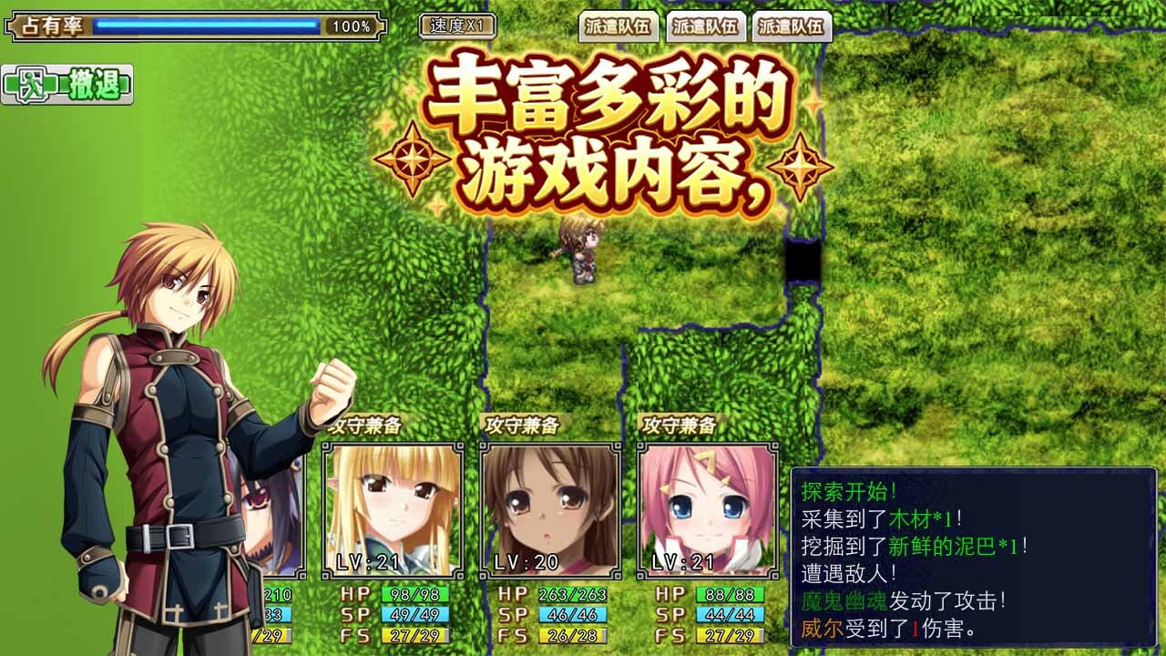 游戏截图