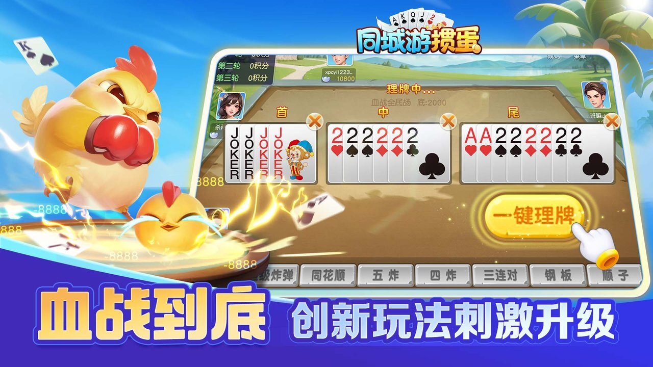 游戏截图