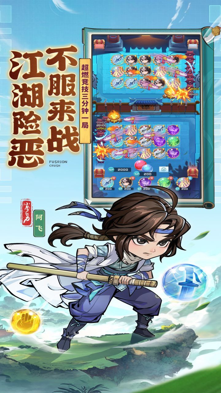游戏截图