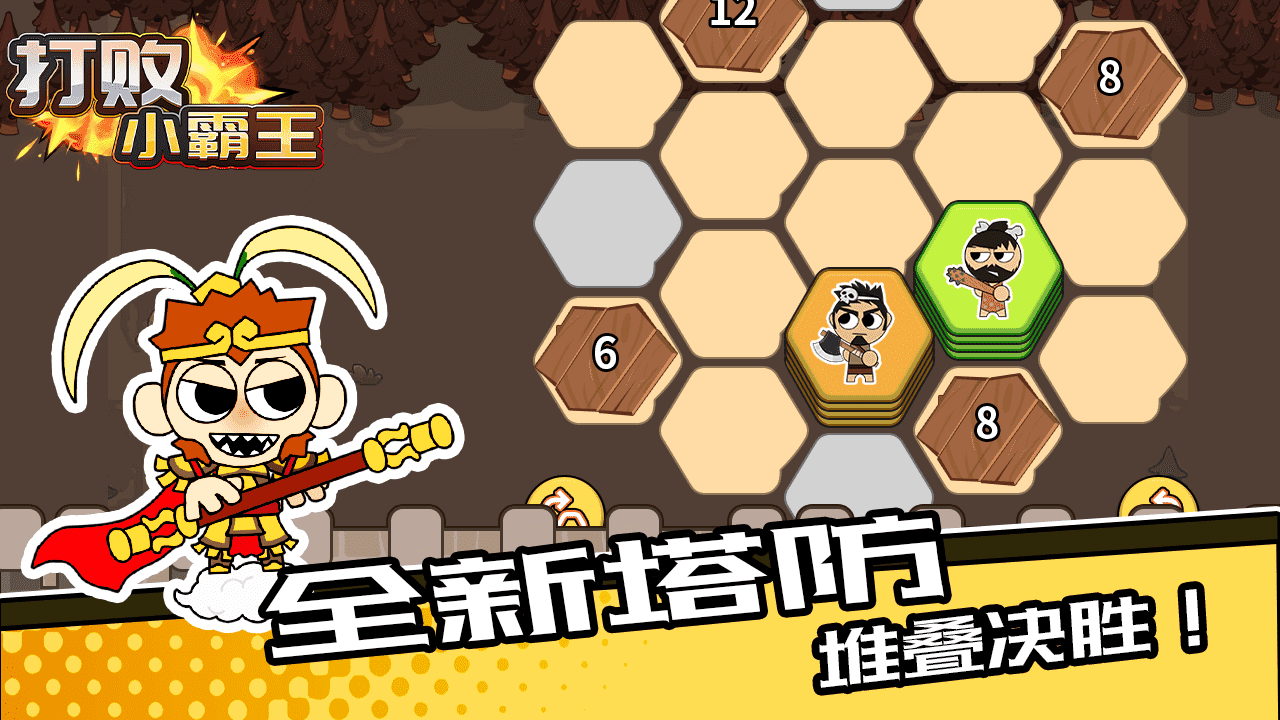 游戏截图