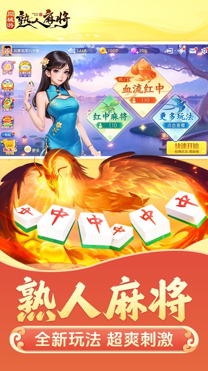 游戏截图