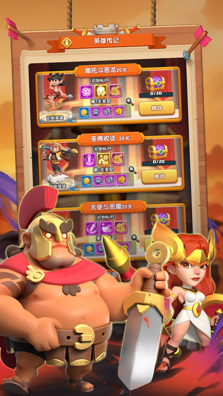 游戏截图