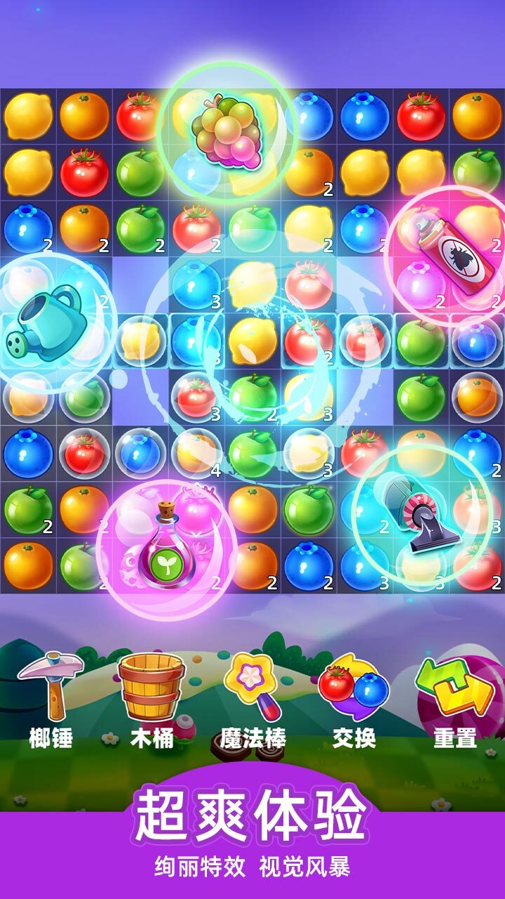 游戏截图