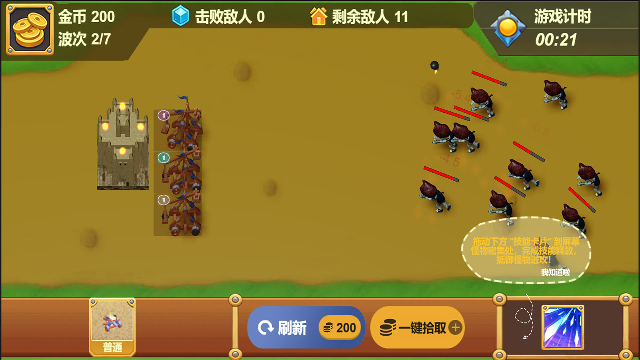 游戏截图