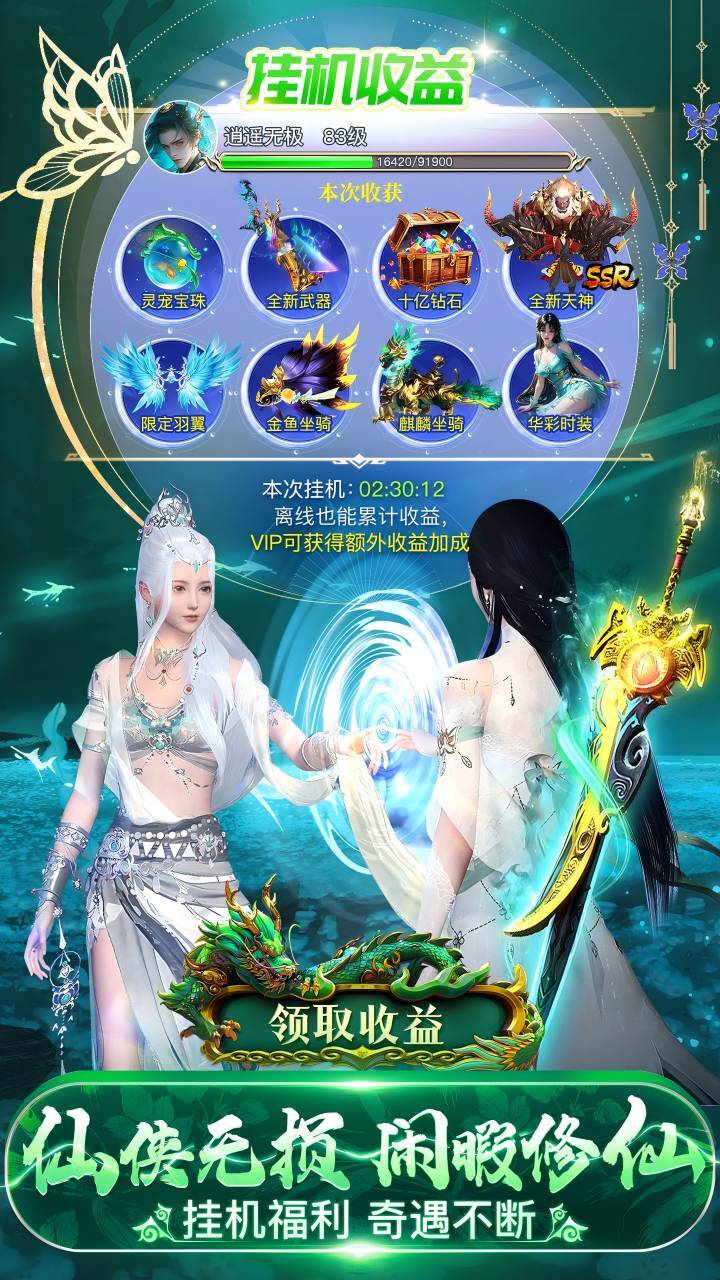 游戏截图