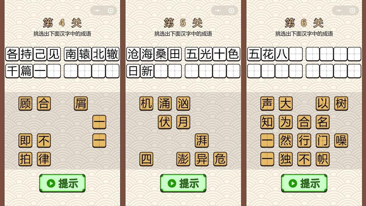 游戏截图