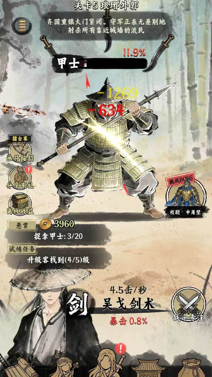 游戏截图