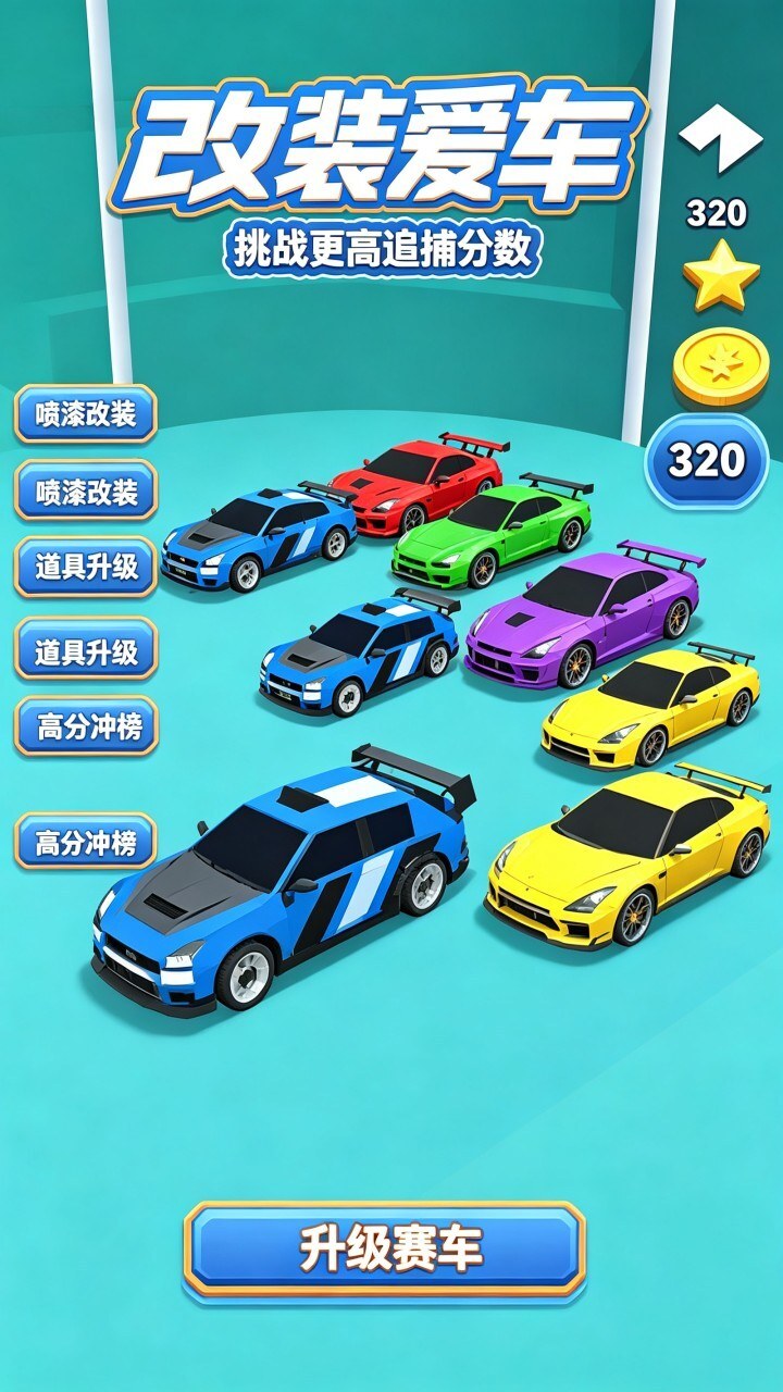 游戏截图