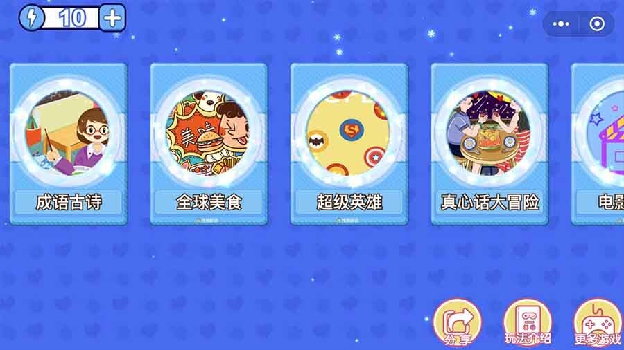 游戏截图