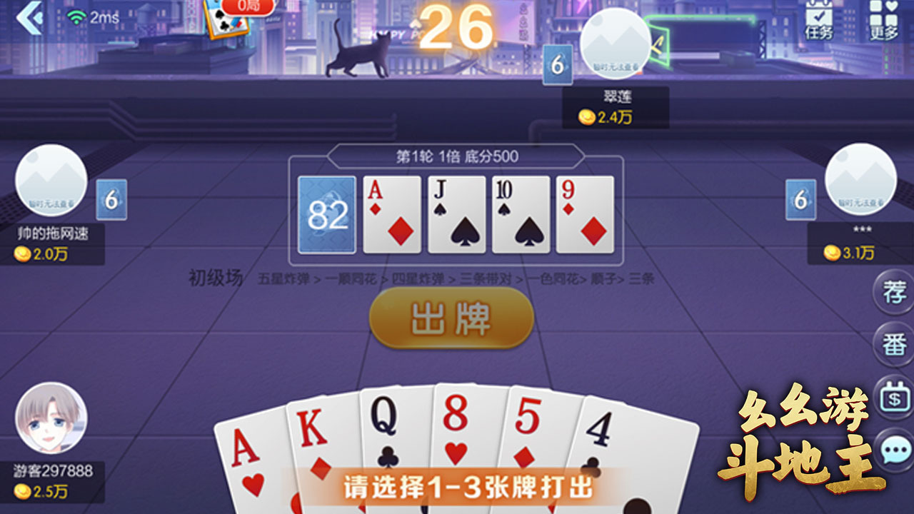 游戏截图