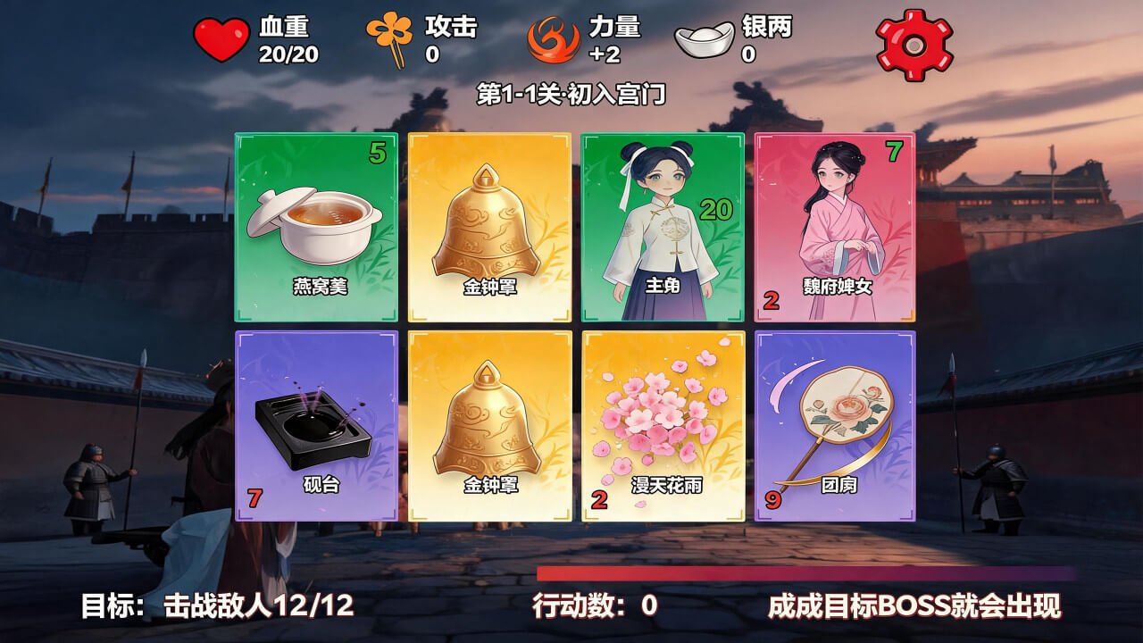 游戏截图