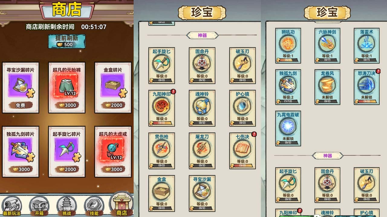 游戏截图