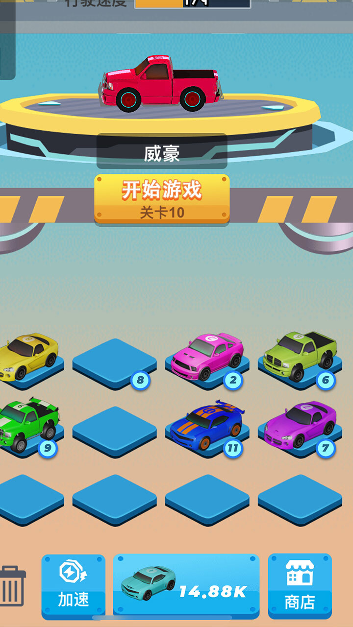 游戏截图
