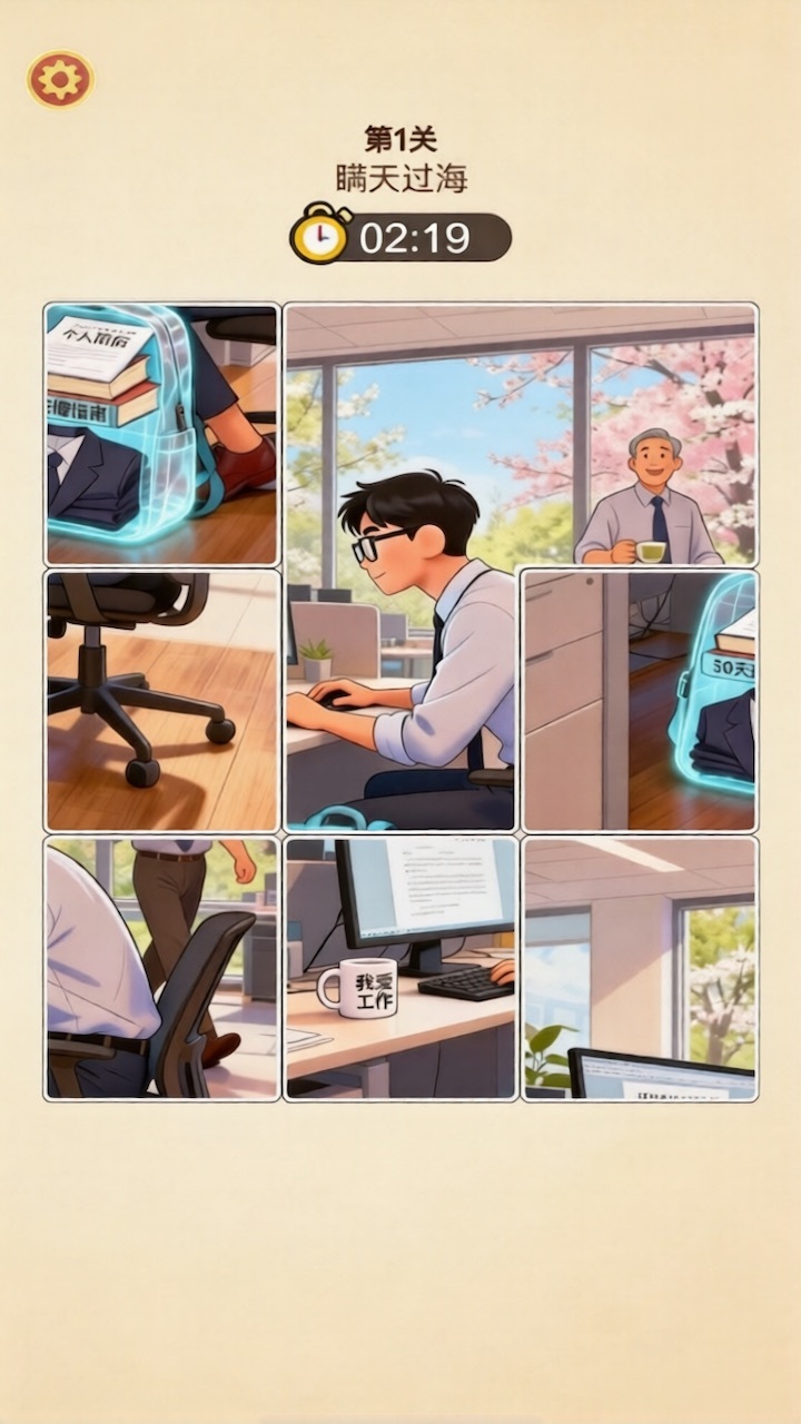 游戏截图