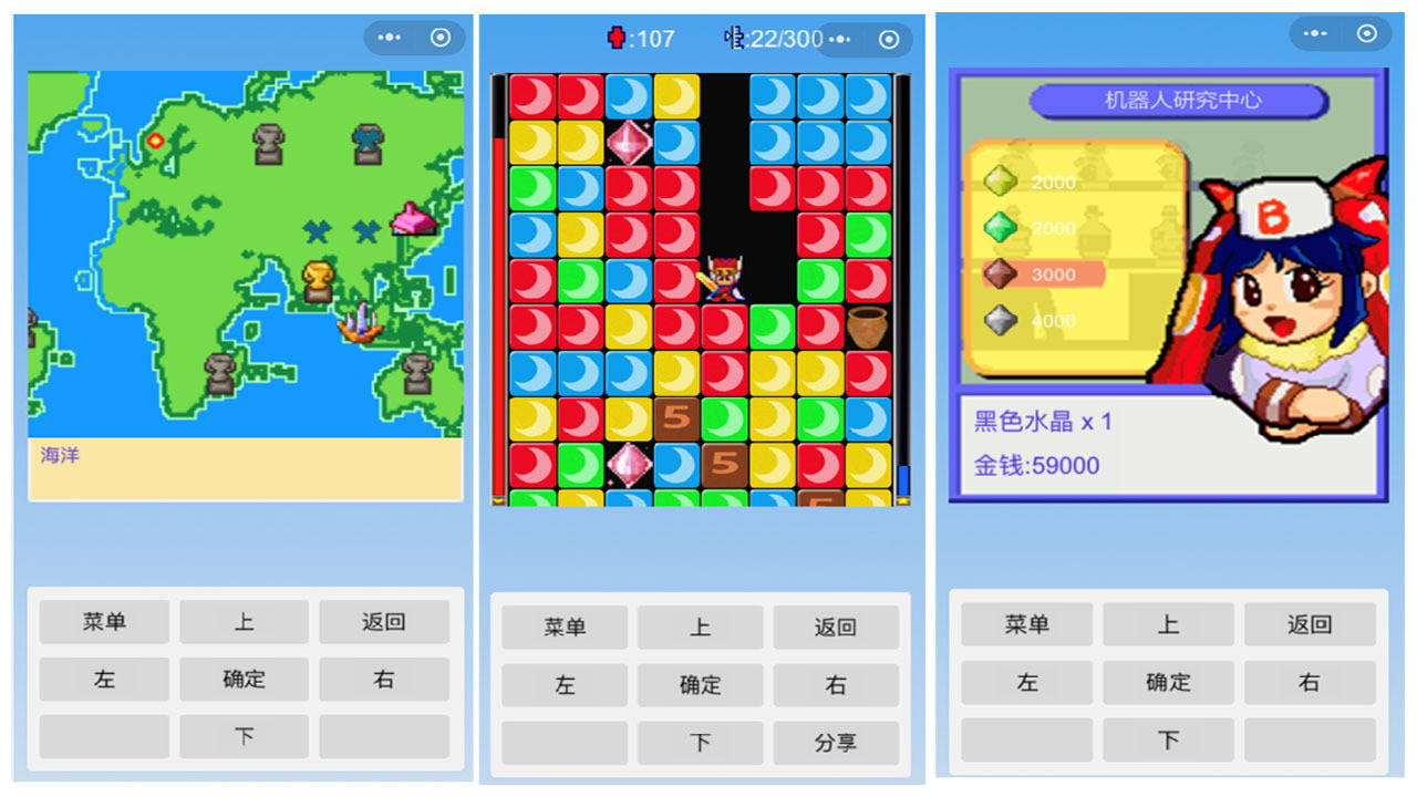 游戏截图