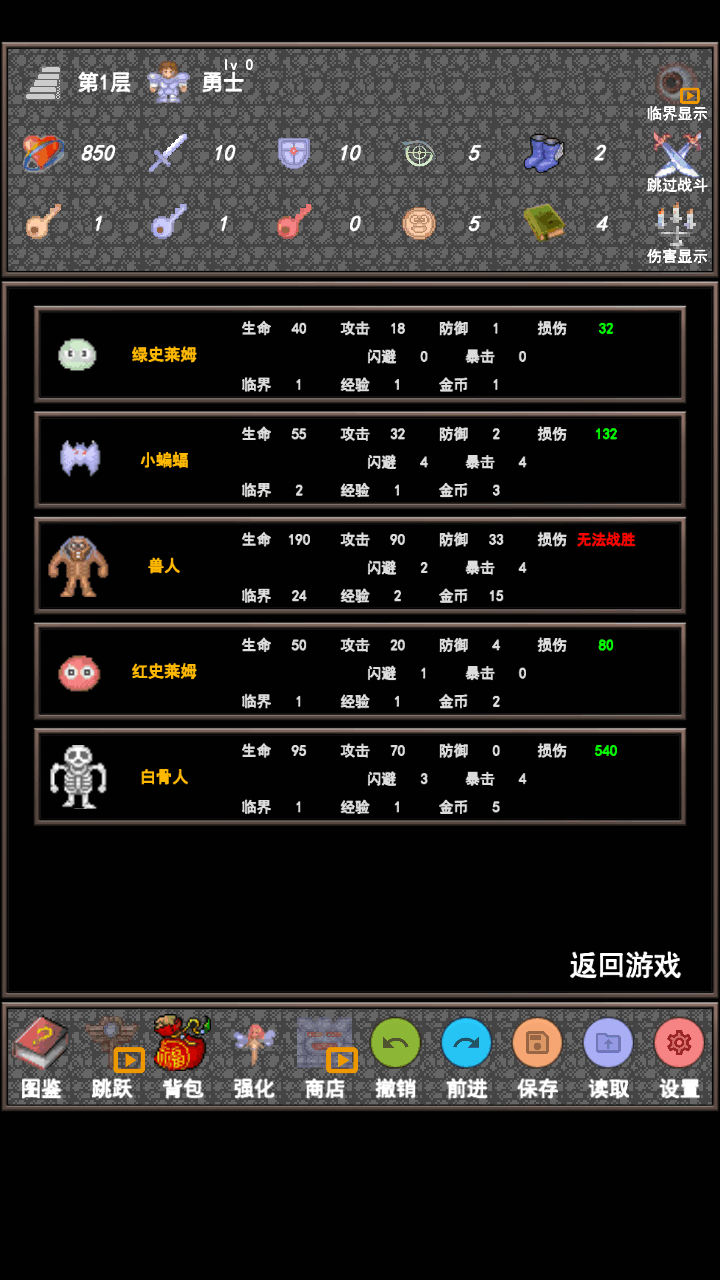 游戏截图