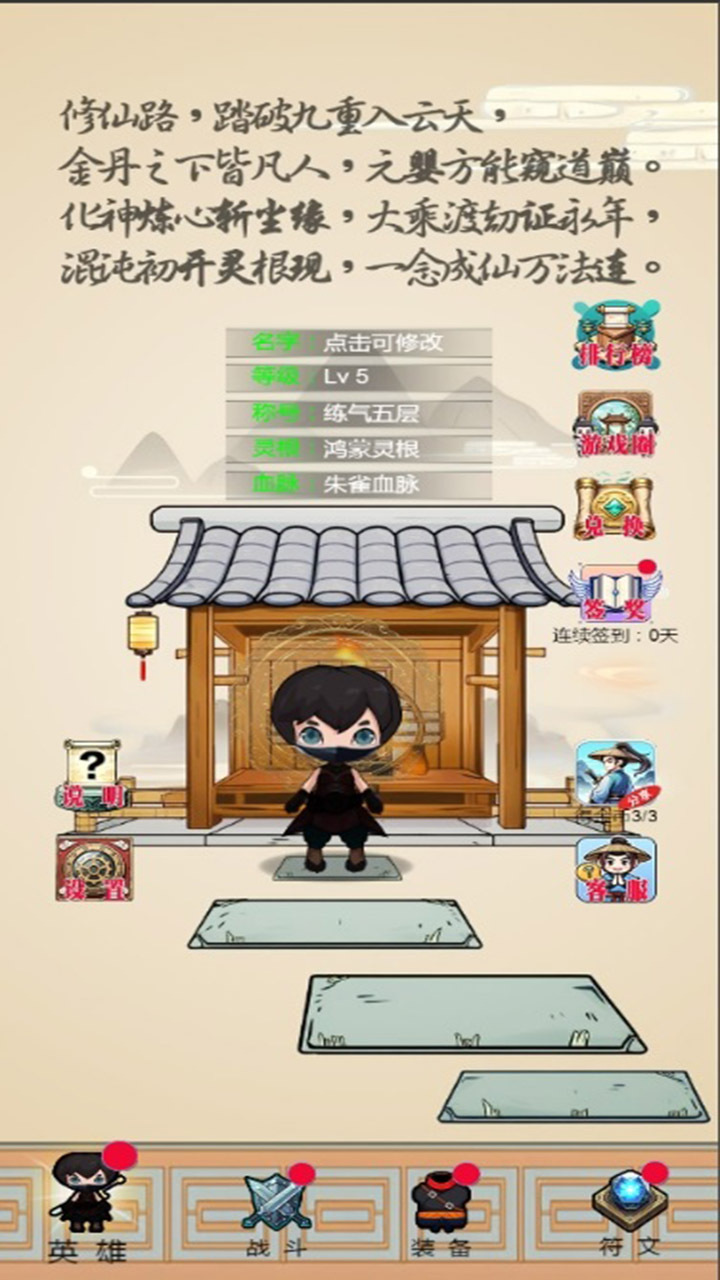 游戏截图