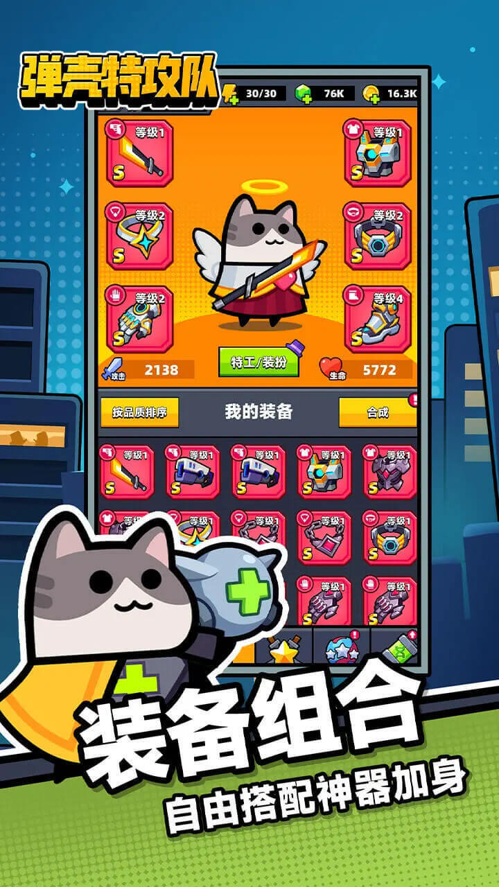 游戏截图