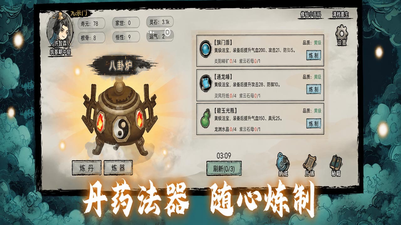 游戏截图